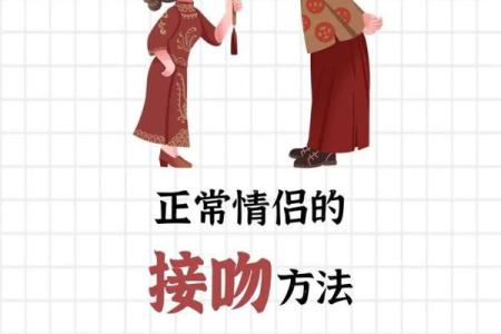 男生第一次接吻伸舌头是什么性格 为什么女生接吻不能伸舌头