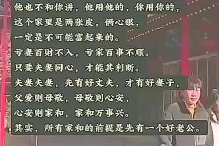 夫妻不共财必定不同心怎么相处 夫妻不共财怎么过