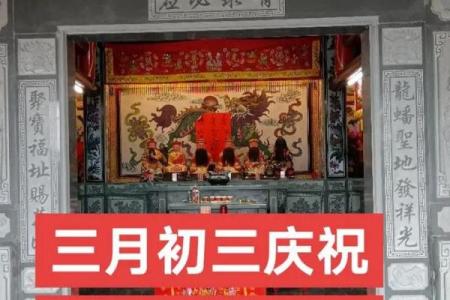 三月初三是什么节日(三月初三是什么节日吃什么)
