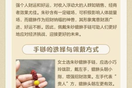 女士带朱砂戴哪只手 女士带朱砂戴哪只手上