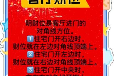 今天财位哪个方向 今天财位什么方位