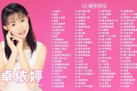 回娘家卓依婷 回娘家卓依婷伴奏