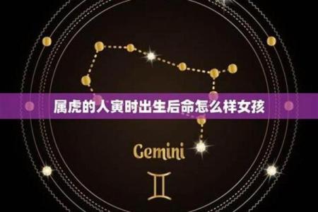 属虎几月出生最有钱 属虎几月出生最有钱的
