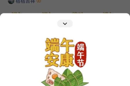端午安康和快乐的区别(端午安康和快乐的区别在哪)