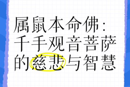 1984年出生的属鼠人如何化解三大坎，顺利度过难关？
