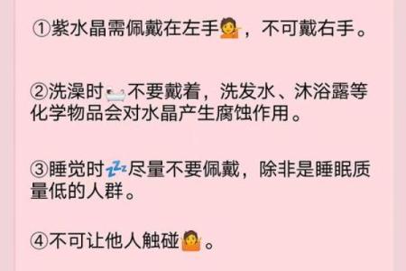 紫水晶最忌三种属相 紫水晶最忌三种属相戴