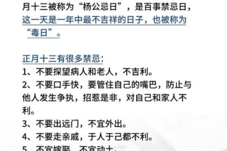 四月的杨公忌日是哪天 2021年四月杨公忌是哪天