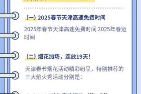 春节高速免费通行时间段，2月8号凌晨下高速收费情况详解