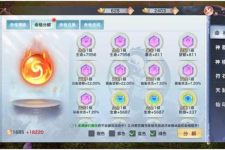 攻略天命之子十二个 攻略天命之子十二个笔趣阁小说