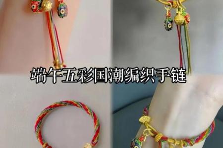 端午五彩绳 端午五彩绳什么时候扔