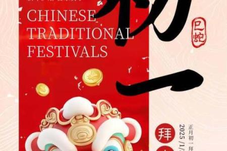 初一能不能去别人家拜年