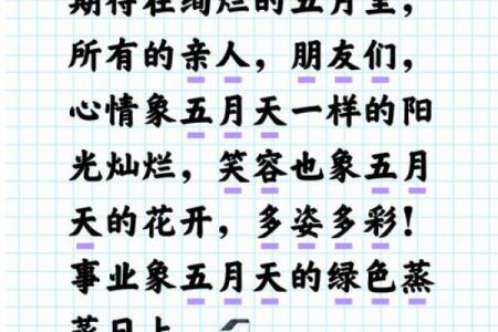 5月属于什么月 五月份是属于什么季节