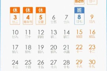 21年五一放假是哪几天 21年五一放假是哪几天啊