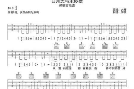 白月光与朱砂痣图片 白月光与朱砂痣学生版村里的孩儿歌词