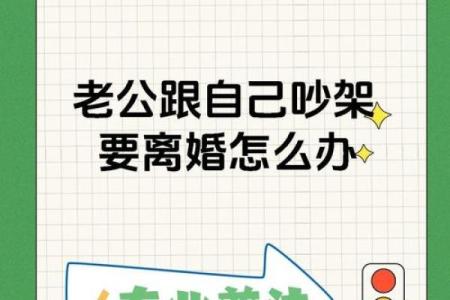 夫妻经常吵架是什么原因 到什么程度就该离婚了