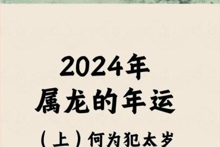 24年属龙几月出生好 2024年属龙几月出生好