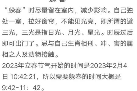2023年躲春兔需要躲哪些属相
