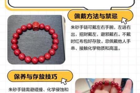 戴朱砂有什么寓意 戴朱砂有什么讲究吗