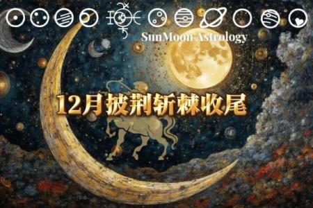 披荆斩棘的三大生肖 披荆斩棘的三大生肖是什么肖