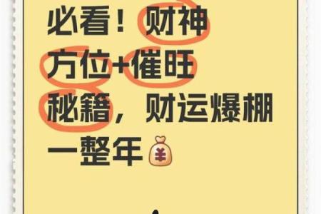 2025年财神位在哪个方向 2031年财神方位