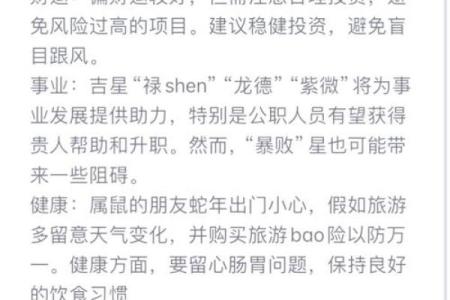 1996年属鼠的人在2025年实际年龄和虚岁分别是多少