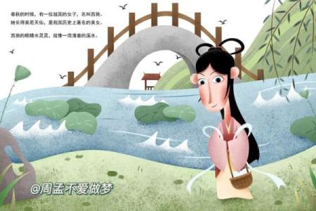 东施效颦打一最佳生肖(东施效颦打一个生肖)