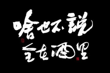 黑底白字会不吉利吗 黑底白字好不好