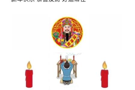给财神爷上供的正确方法 给财神爷上供有什么讲究