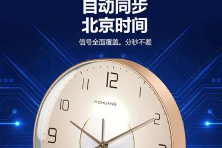 石英表挂在家里哪个位置好 石英表应该放是房间的哪个位置