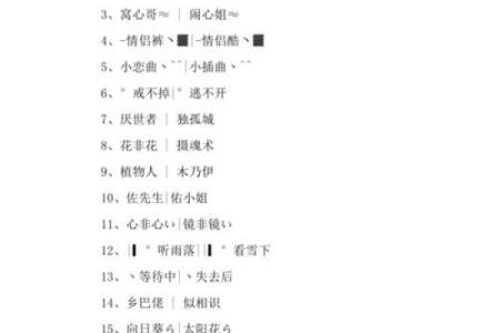 情侣qq群名