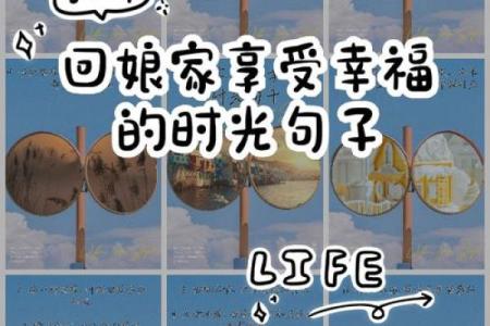回娘家的风都是甜的 回娘家风都是甜的说说