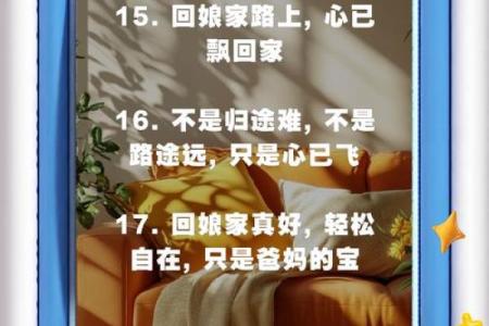 金花回娘家精美句子简短 金花回娘家精美句子简短
