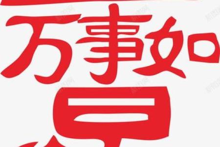 潆字为什么不吉利