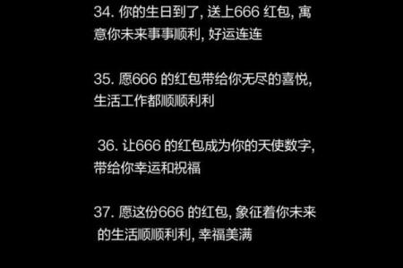 过生日吉利的红包数字 过生日发红包吉祥数字