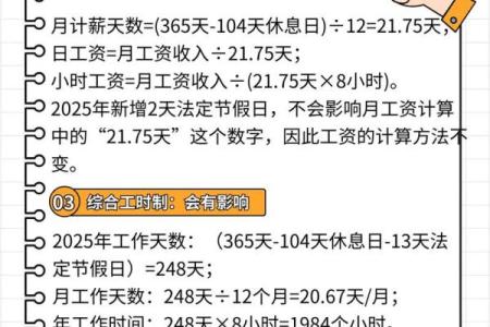 20年三薪哪几天 2020年三薪有哪几天