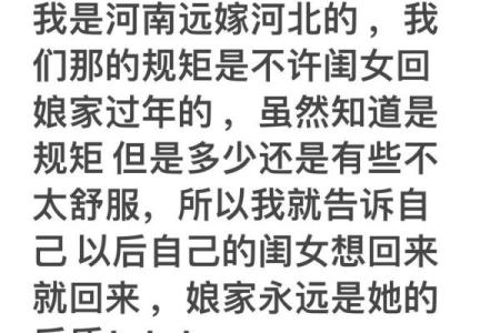 大年三十女儿回娘家 大年三十女儿回娘家克谁