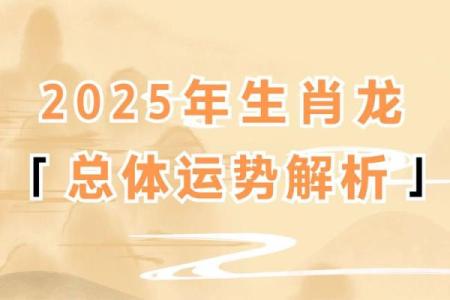 属龙几月生人命运最好 属龙人几月生的命好