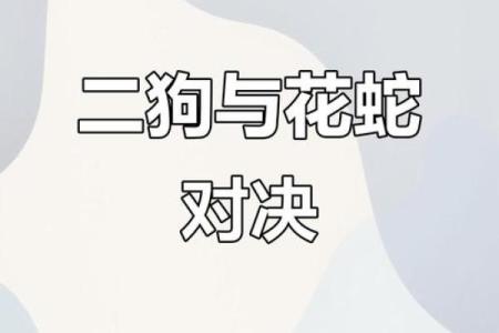 柳影花阴是什么生肖 → 蛇‌（蛇行花丛，柳影伏行）