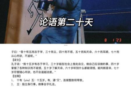 二十知天命 二十知天命