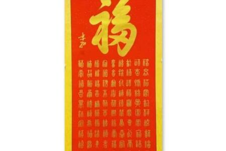 百福图适合挂在家里什么地方 百福图可以挂在客厅吗