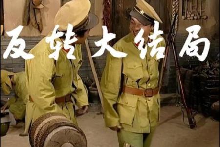 将计就计指什么生肖(将计就计出处)
