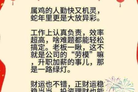 前程万里打一正确生肖(前程万里是什么类型的短语)