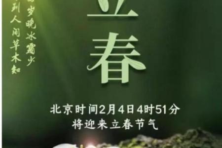 2020年2月4号打春具体时间是什么时候，需要精确到几点几分？