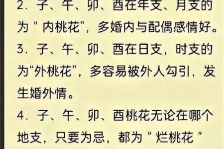 桃花初开是什么生肖(桃花初开猜生肖)