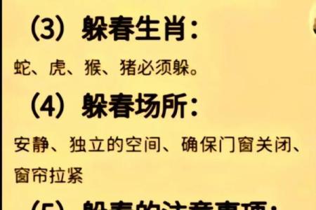 2025年需要躲春的生肖 2025年需要躲春的生肖有狗吗