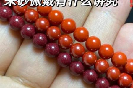 朱砂可以戴在胸前吗 朱砂可以戴在胸前吗