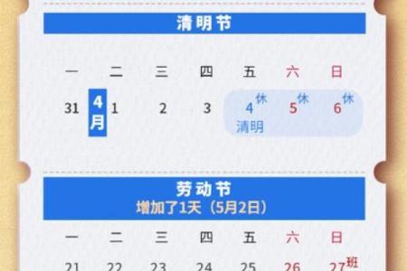 2025法定节假日13天分别是哪几天呢 2025法定节假日13天分别是哪几天呢