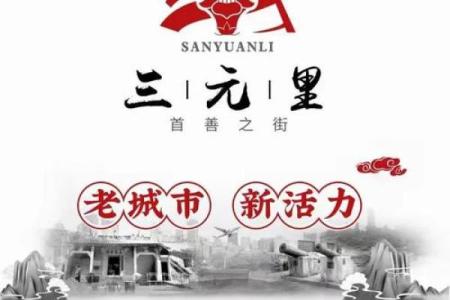 三元日是哪几天 三元日是什么意思