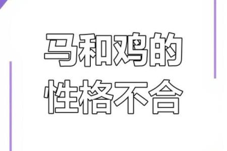 属鸡男和属马女婚配 属鸡男和属马女婚配不合