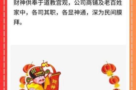 2024年8月25日具体是农历哪一天，是不是财神节？